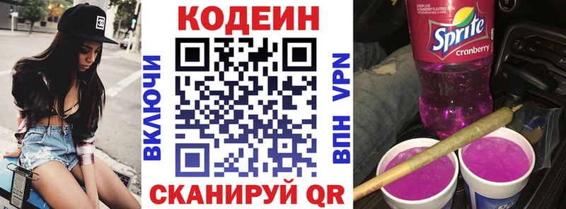 Купить закладки  Клинцы  Кодеиновый сироп Lean Purple Drank 