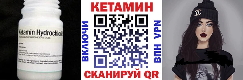 Кетамин ketamine  Купить  Клинцы 