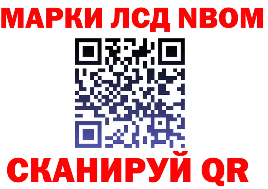Марки N-bome 1,8мг онион darknet ссылка на мегу Клинцы