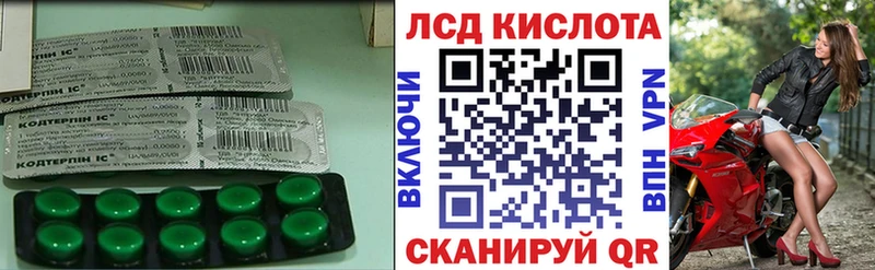 Купить Клинцы LSD-25 экстази кислота