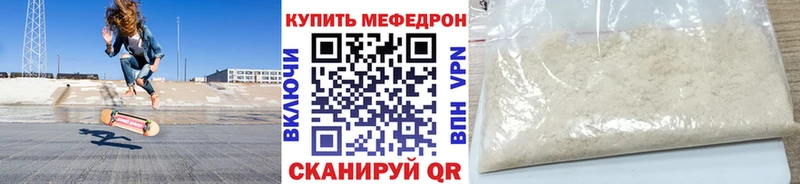 Мефедрон мука Купить закладки Клинцы