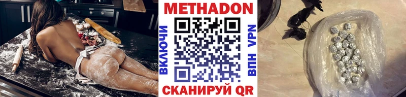 Метадон белоснежный Клинцы