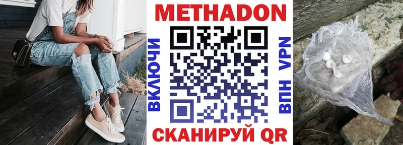 Купить  Клинцы  МЕТАДОН кристалл 